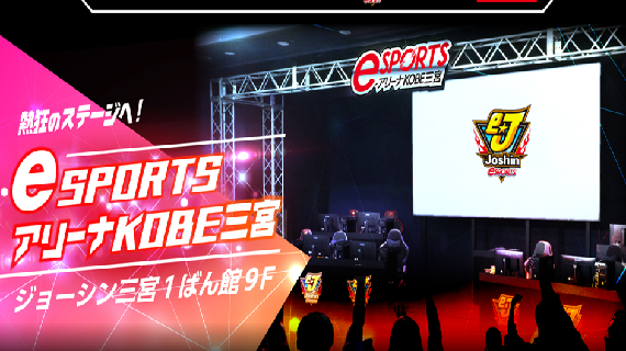 Joshin eSPORTS