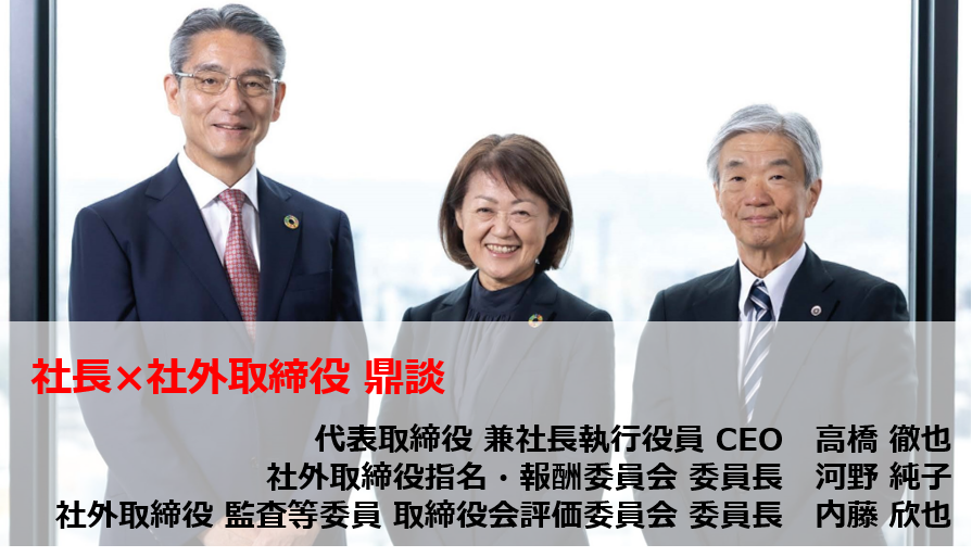 トップメッセージ
代表取締役 兼 社長執行役員
金谷隆平