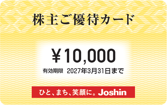 ジョーシン　株主優待券　20000円分　優待　新品　4冊 ジョーシン 株主優待券 4冊 20000円分 【公式通販】